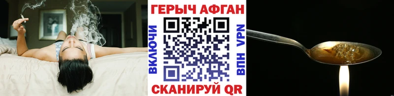ГЕРОИН Афган  hydra зеркало  Топки 
