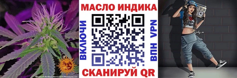 ТГК THC oil Топки